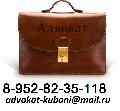 Адвокат Кореновск в Кореновске